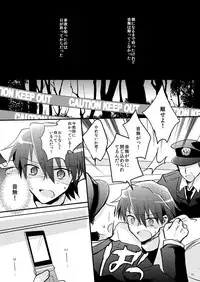 [Rabbit Beat (Uni)] Boku o tsuyoku suru kusuri (Angel Beats!) [Digital]