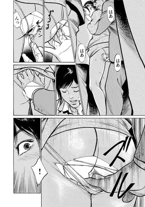 Chijoku Chikan Midara ni Aegu Onna-tachi 1-7