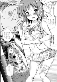 [Maekawa Hayato] SSS ~Secret Sisters School~ Ch. 1-4