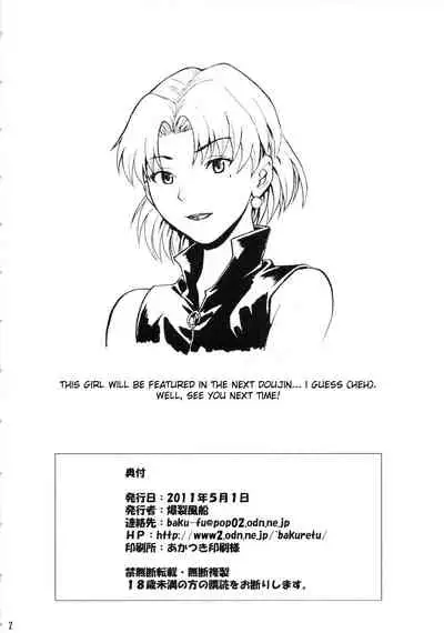 (COMIC1☆5) [Bakuretsu Fusen (Denkichi)] DUAL WING (Neon Genesis Evangelion) [English] {doujin-moe.us}