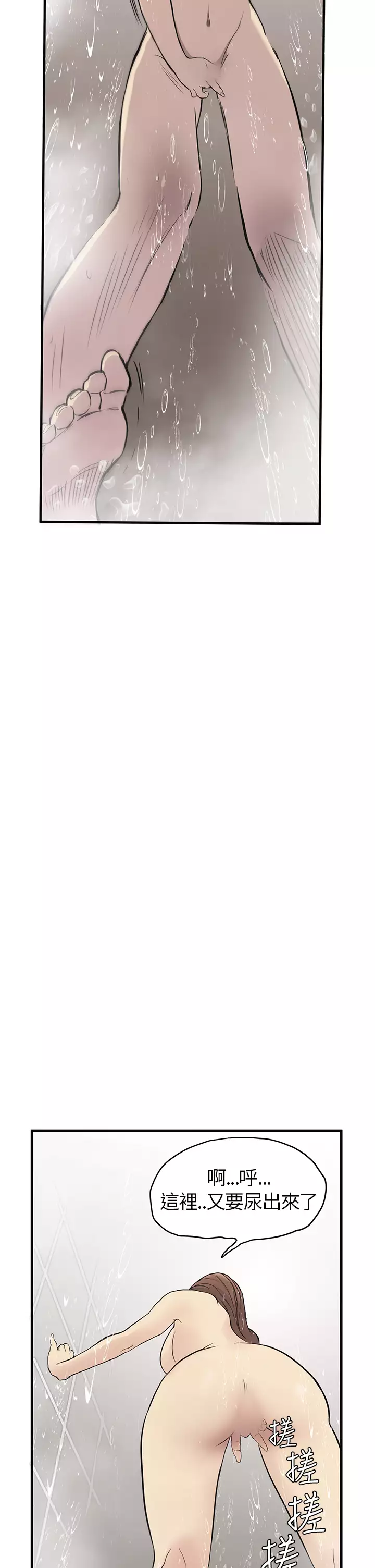 Si-Eun 诗恩 Ch.1~9