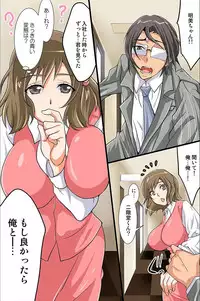 [Ukou Bell] Shikou Kakikae Appli o Te ni Ireta [Digital]