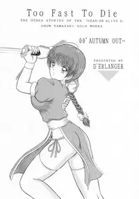 (SC8) [D'Erlanger (Yamazaki Shou)] Perfume of Dead ~PREVIEW OF "Too Fast To Die"~ (Dead or Alive)