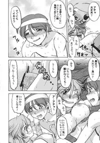 [Various] Kurisumasu Kenpou (Christmas Kenpou) (Kacchuu Musume)