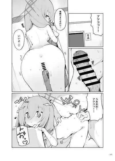 BluArch Icha Love Ero Goudou "Zetsurin Taisai Kouyasai"