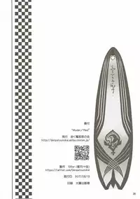 (C92) [Aruku Denpatou no Kai (Miyatsuki Touka)] Mode:/Red (Fate/Grand Order)