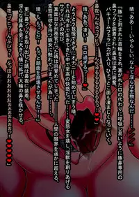 [Touyu Stand (Touyu Black)] Ingoku no Shuujin Shokei Ganmen Hakai Kaizou -Amano Ichiyo-