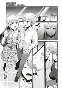 COMIC Kairakuten 2019-08