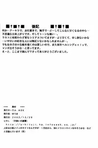 [ASK (Yuuma)] Beauty & Beast (Hellsing)