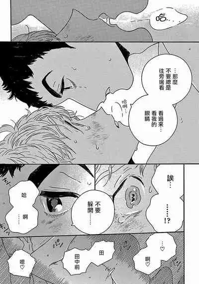 PERFECT FIT Ch. 1-7