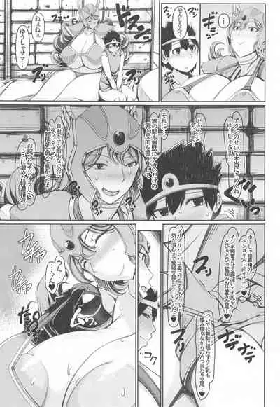 [EUNOX (U-1] Bakunyuu Onna Senshi One Shota Futari Tabi (Dragon Quest III)