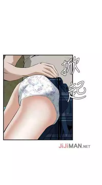 【周二连载】偷窥(作者:李乙 & 經文旗) 第1~125话