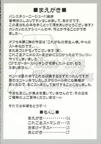 (C69) [Archetype (Akaza)] Panst You Knees You (He is My Master) [English] [MumeiTL]