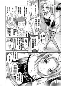 [Noise] Kinjo no Ko ga Short Pants o Haite Ore o Yuuwaku shite Kurundaga [Chinese] [篆儀通文書坊漢化]