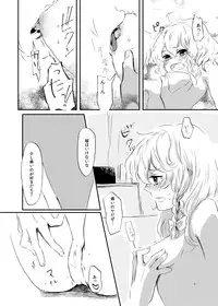 (KoiMari4) [Charisma Serve (Meiji)] HOTGIRL (Touhou Project)