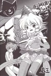 (SC5) [Studio Wallaby (Deep Purple '72, Kura Oh)] Doris no Naisho (D4 Princess)