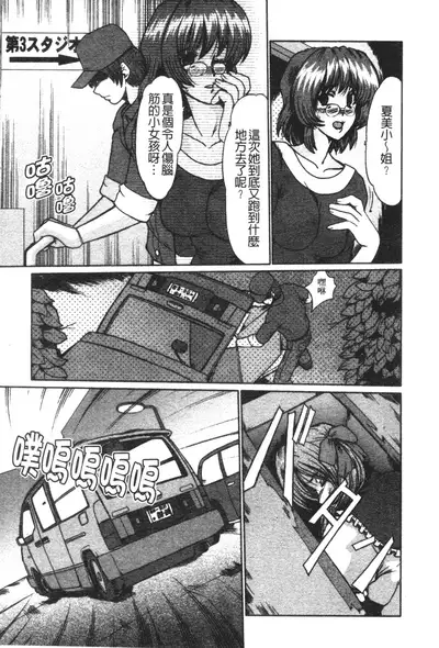 [Fukada Takushi] Nikudorei Ukeoinin [Chinese]