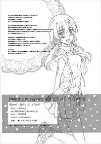 (CT24) [ABLISS (Mei)] Kanbaru Matome - reprint ABLISS 02 FLOWER (Bakemonogatari)