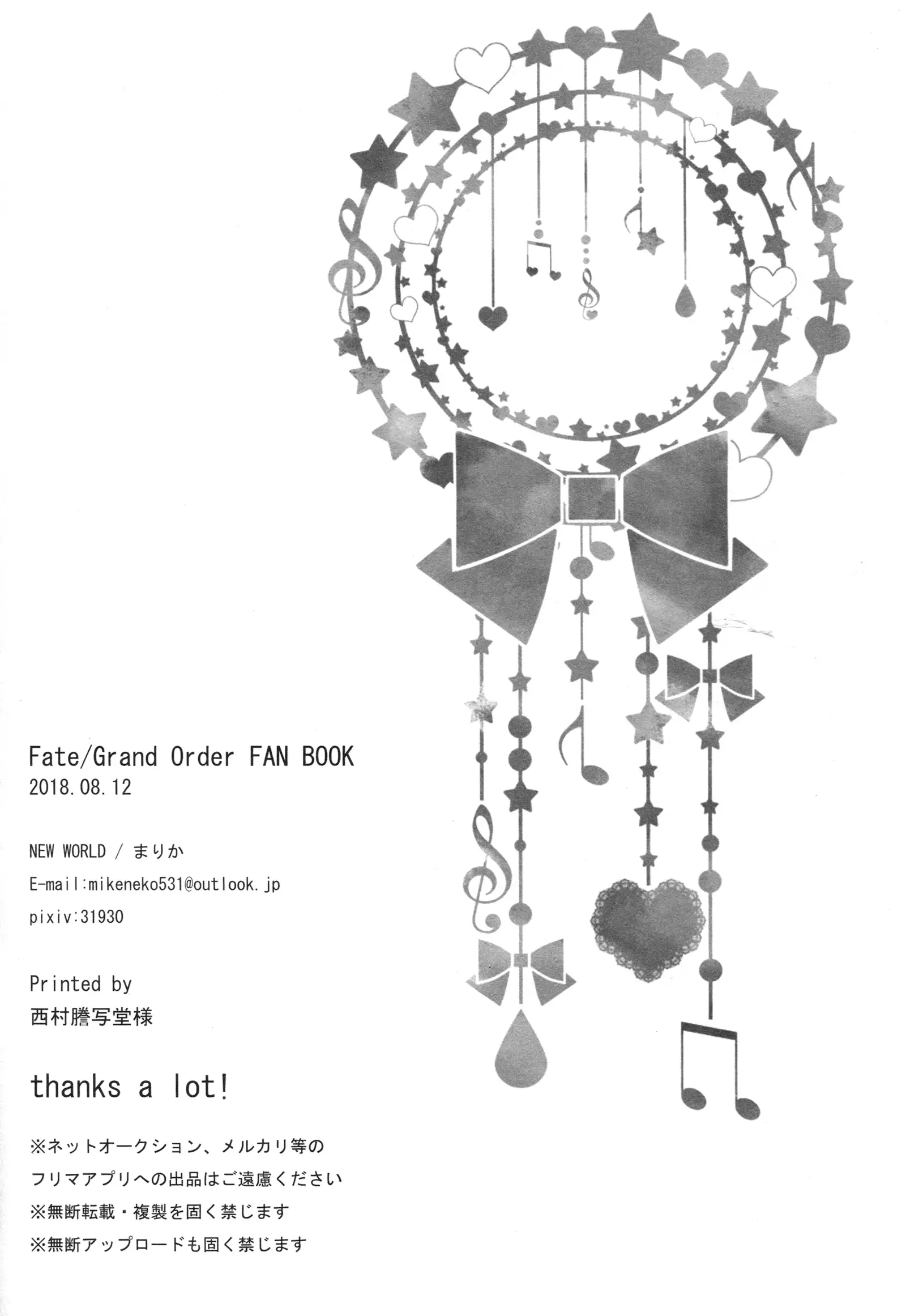 Fufun Omae o Aishite Yarou