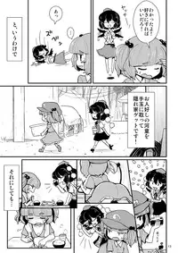 [04 (KTY)] Gekiroku Kappa Micchaku 24-ji!! (Touhou Project) [Digital]