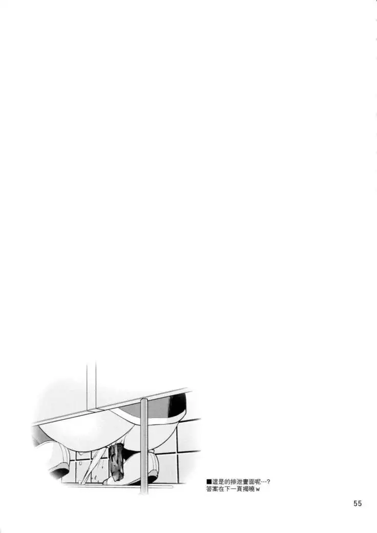 Bou Yuumei Koukou Joshi Toilet Tousatsu 2-jigen Bishoujo Hen Vol. 1, 2 Complete Edition