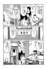 [Tsuya Tsuya] Kasumi_No_Mori Vol.2