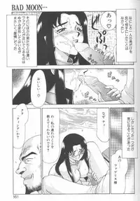 [Taira Hajime] Bad Moon...