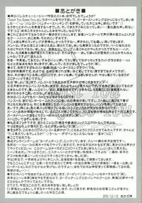 (C69) [Archetype (Akaza)] Panst You Knees You (He is My Master) [English] [MumeiTL]