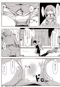 [Imoutogensouzitiku (Tsukumizu Yuu)] 04.1 Enjifuku Flan-chan to H (Touhou Project)