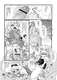 (SC39) [Tokyo Glider (Ura Dramatic)] Kite Mite Sawatte Mite (Touhou Project)