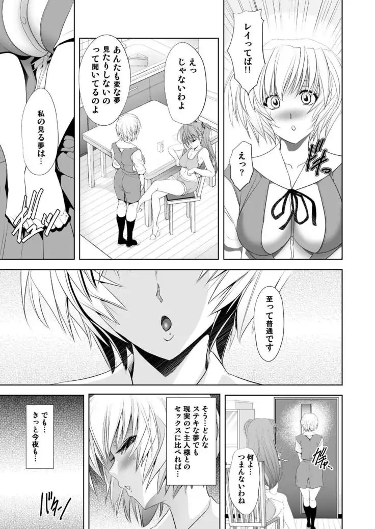 MASTER & SLAVE:II Kiss & Milk