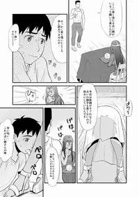 [Ochikochi-tei (Tadano Kushami)] mi○a no ochi○po uranai