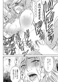 [Hidemaru] Hakudaku no Wana ~Hitozuma Hame Otoshi~ [Digital]