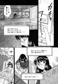 [Himenogi Apo] Kousoku Tsuushin - Restraint Protocol
