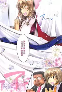 [TANA] Oyomesama Honey Days Ge [Chinese]