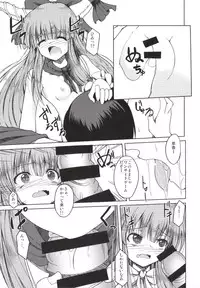 [Daiginjou Masshigura (Doburocky)] Gachinko Toko Shoubu! (Touhou Project) [Digital]