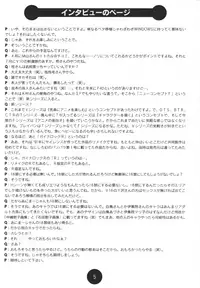 Sogna Information 1-5