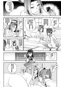 (C86) [enuma elish (Yukimi)] THE LAST ORDER (Kantai Collection -KanColle-) [Chinese] [final個人漢化]