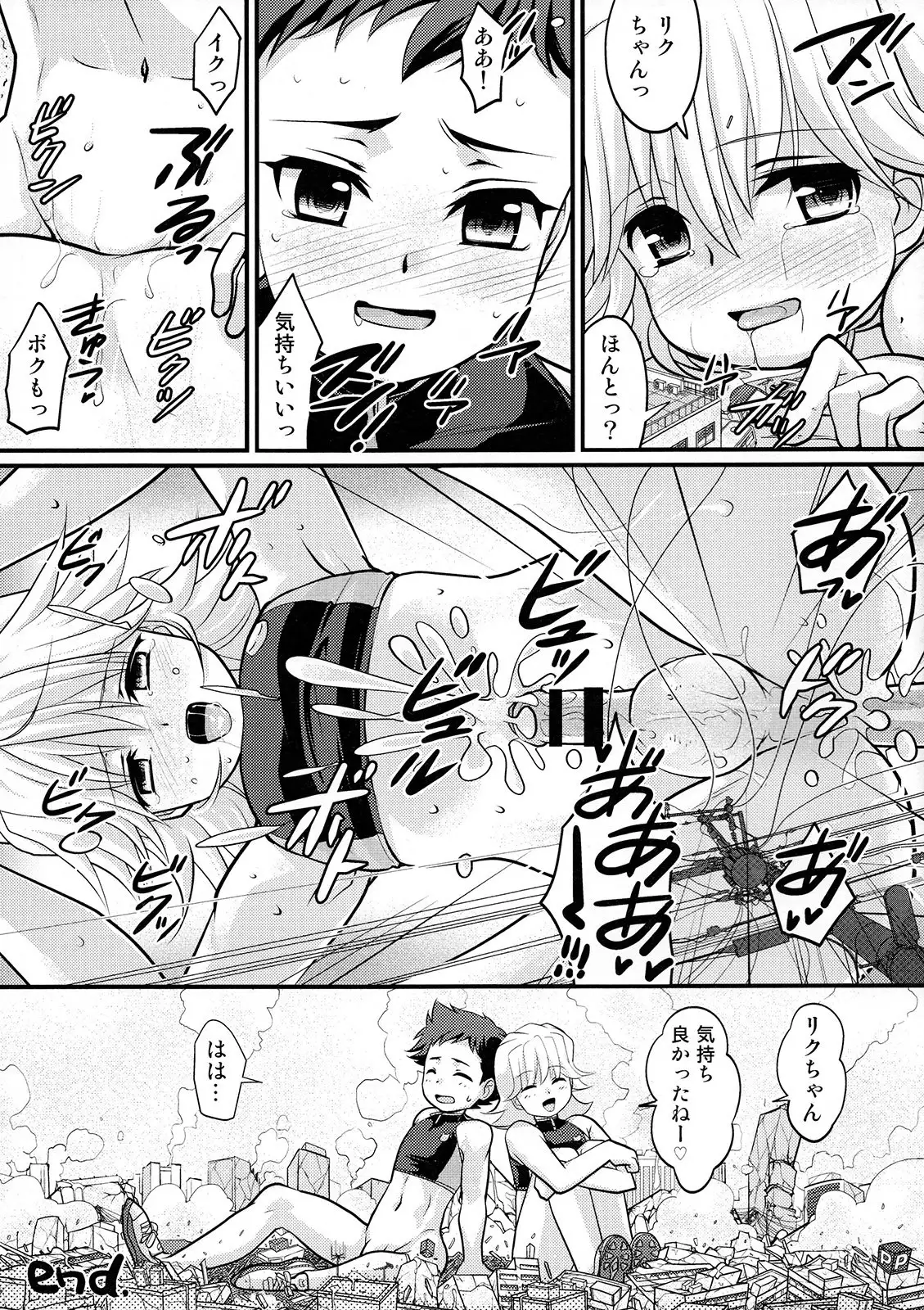 Yappari! Shota Konbi