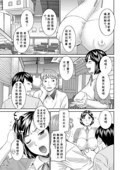 [Kawamori Misaki] FamiRes Okaa-san (Men's Gold 2019-08) [Chinese] [cqxl自己汉化] [Digital]