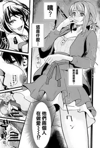 (C93) [Machida Cherry Boys (Kurosawa)] Saenai Futari no Kurashikata 2 (Saenai Heroine no Sodatekata) [Chinese] [空気系☆漢化]