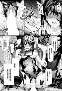 [Shiki Takuto] Ulysses Ch. 1-3 [Chinese] [百合控千万勿進個人漢化] [Digital]