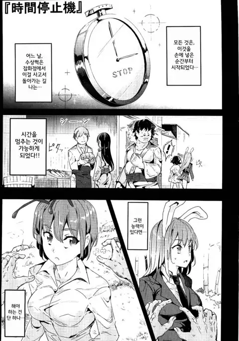 Gensoukyou Jikanteishi club - Kisaragi