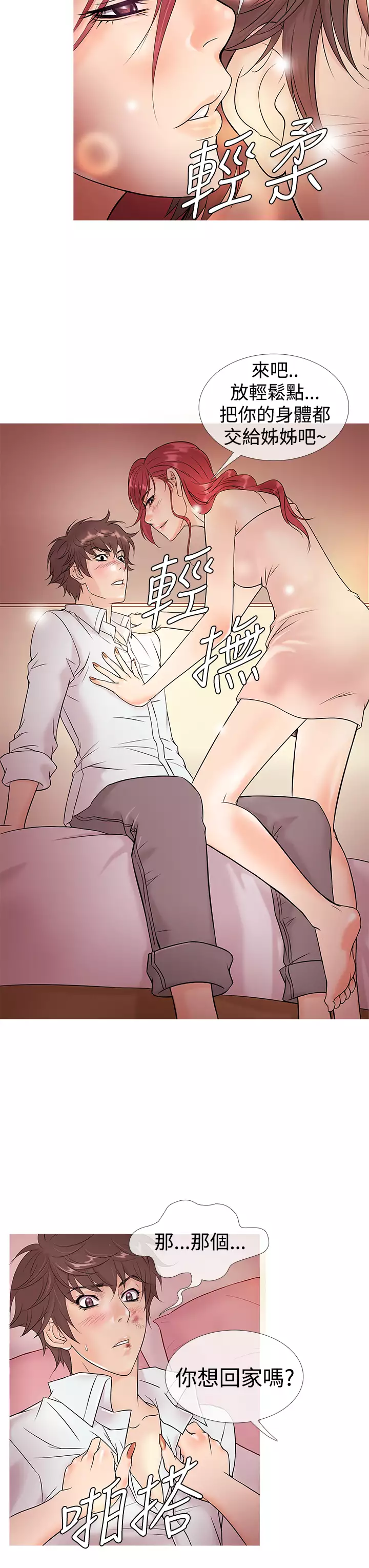 Heaven Ch.1~6 中文