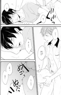 (C86) [Nikushoku Shounen (Kozakura Shou)] Muzu MEN! (Free!)