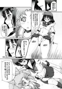 (C85) [Doronuma Kyoudai (Mr.Lostman, RED-RUM)] Mori (Bishoujo Senshi Sailor Moon)