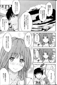 Monthly Vitaman 2013-08