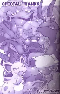 (Kemoket 6) [Maromayu (Various)] Joutai Ijou CASE:1 Doku | 状态异常 CASE:1 毒 (Pokémon) [Chinese] [虾皮汉化组]