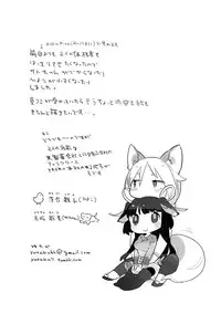 [Daily Bridge (Hiiragi Yutaka)] Soiree [Digital]