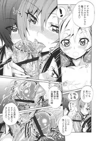 [Kihiru] Harem Butai wa Boku o Shaburi Tsukusu - Harem unit sucks all me + Tokusei 8P Shousasshi